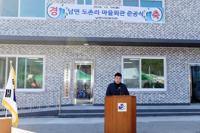 도촌리마을회관준공식06-1000.jpg