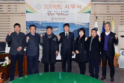 2019양구군의회시무식05-1000.jpg