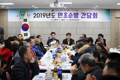 방산면 연초순방10-1030.jpg