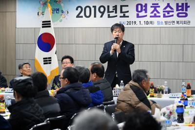 방산면 연초순방26-1030.jpg