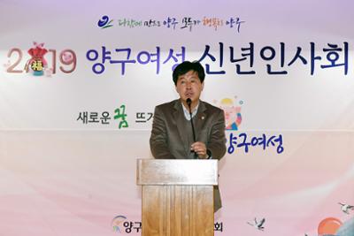 2019 양구군여협 신년인사회08-1030.jpg