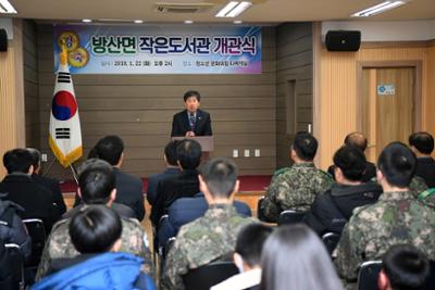 방산면 작은도서관 개관식04-1030.jpg