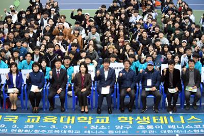 제32회 전국교육대학교 학생테니스대회