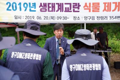 생태계 교란 식물 제거의 날 행사05-1030.jpg