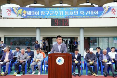 제9회 양구군수기 동호인 축구대회03-1030.jpg