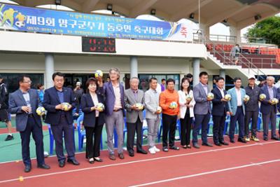 제9회 양구군수기 동호인 축구대회09-1030.jpg