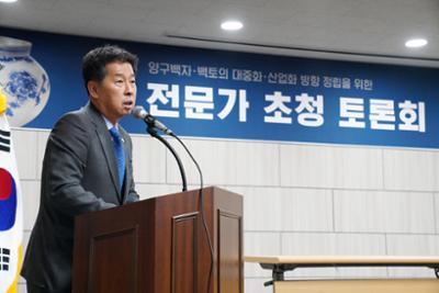 양구백자,백토대중화,산업화방향 정립을 위한전문가 초청 토론회