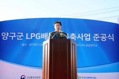 LPG 배관망 준공식