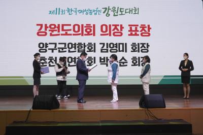 제11회 한국여성농업인 강원도대회 개회식 (6).JPG