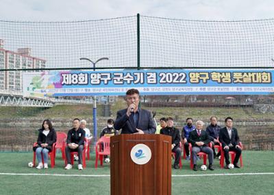 20221112 제8회 양구군수기 겸 2022 양구 학생 풋살대회 (3).JPG