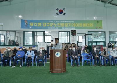 20221118 제12회 양구군노인회장기 게이트볼대회 (2).JPG