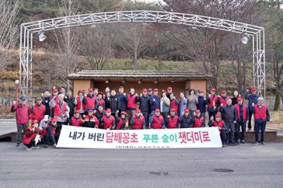  양구읍 노인회 산불 발대식