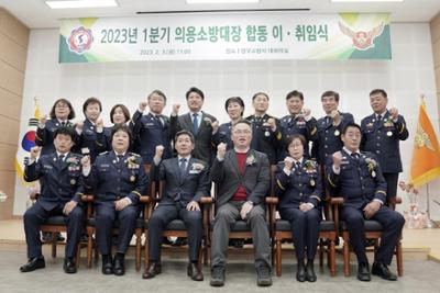 2023년 1분기 의용소방대장 합동 이취임식11-1500.jpg