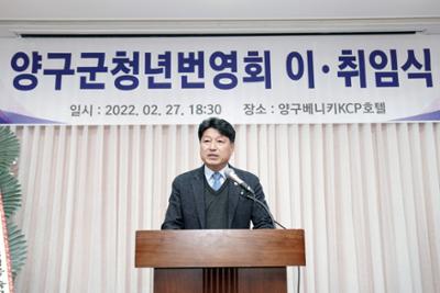 양구청년번영회 이취임식06-1500.jpg