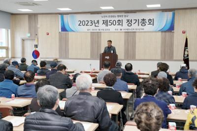 2023년도 제50회 대한노인회 양구군지회 정기총회05-1500.jpg