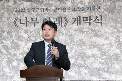 박수근미술관 소장품 기획전 개막식04-1500.jpg