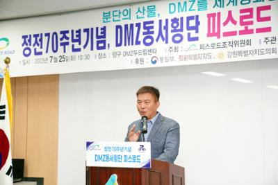 DMZ동서횡단 피스로드 2023 통일대장정 기념식16-1500.jpg