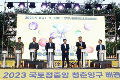 2023 국토정중앙 청춘양구 배꼽축제45-1500.jpg