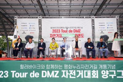 2023 Tour de DMZ 양구그란폰도 개막식06-1500.jpg