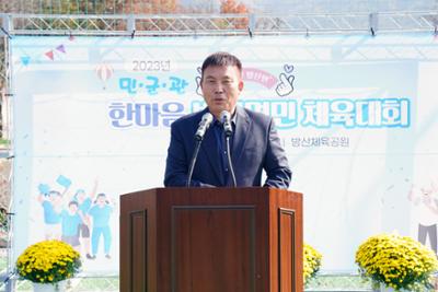 2023 민군관 한마음 방산면민 체육대회04-1500.jpg