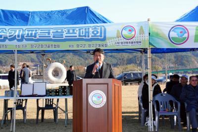 제4회 양구군수기 파크골프대회03-1500.jpg