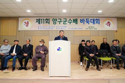 제11회 양구군수배 바둑대회01-1500.jpg