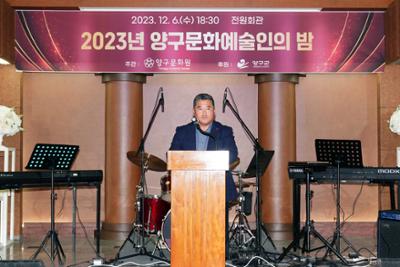 2023년 문화예술인의 밤14-1500.jpg