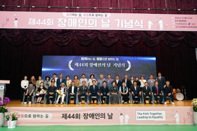 제44회 장애인의 날강원특별자치도 기념식 행사17-1500.jpg