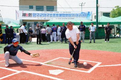 제6회 양구군야구소프트볼협회장기 야구대회21-1500.jpg