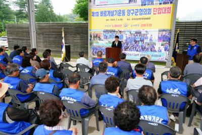 바르게살기운동 양구군협의회 자연보호캠페인 및 단합대회07-1500.jpg