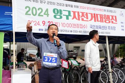 2024 양구자전거대행진11-1500.jpg