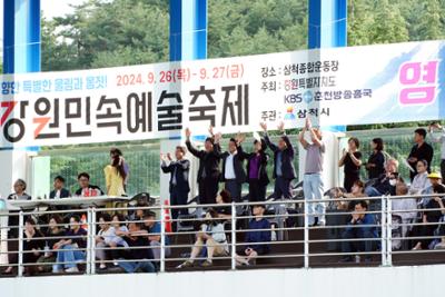 제30회 강원민속예술축제28-1500.jpg