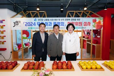 2024 우수사과 품평회 전문위원 심사01-1500.jpg