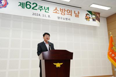 제62주년 소방의 날 기념행사07-1500.jpg