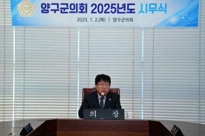 20250102 시무식 (2).JPG