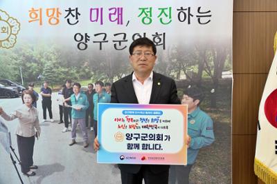 인구문제인식 개선 캠페인 참여