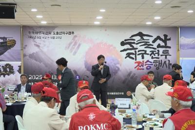 2025 도솔산지구전투 전승행사 참전용사 환영만찬