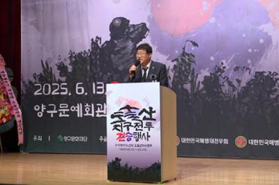20250614 도솔산지구전투 추모식 및 기념식 (90)-1.JPG