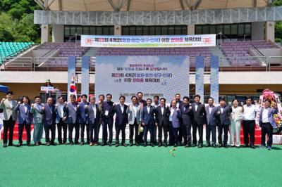 제23회 4개군 이장한마음대회