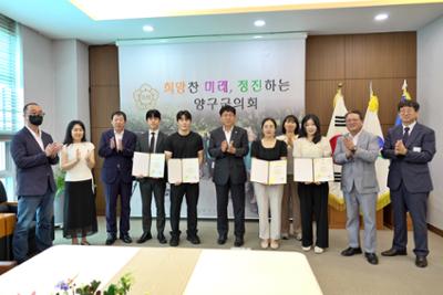 양구군의회  승진자 임용식
