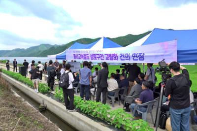 국정기획위원회 양구군 성토구간 현장방문