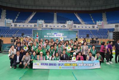 제15회 새마을의 날 기념식 및 제2회 새마을지도자한마음대회