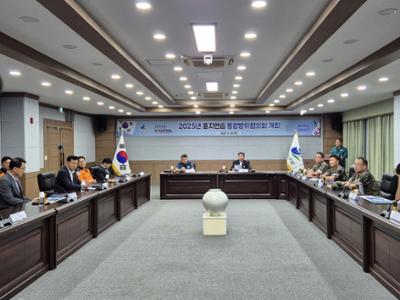 을지연습에 따른 통합방위협의회 (1).jpg