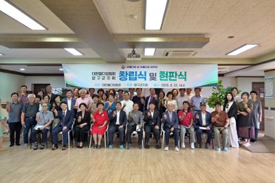 대한웰다잉협회 양구군지회 창단식