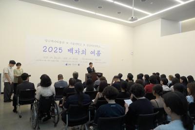 <2025 백자의 여름> 기획전 "합과 함" 개막식