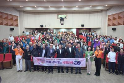 제18회 치매극복의 날 기념 행사