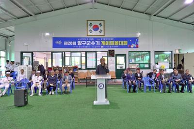 제20회 양구군수기 게이트볼대회 (18).JPG