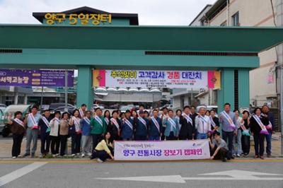 2025 추석맞이 전통시장 장보기 행사