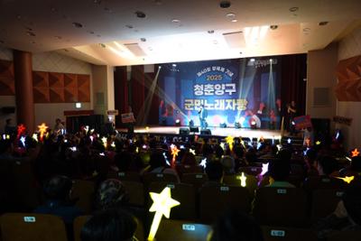 제40회 양록제 기념 군민노래자랑