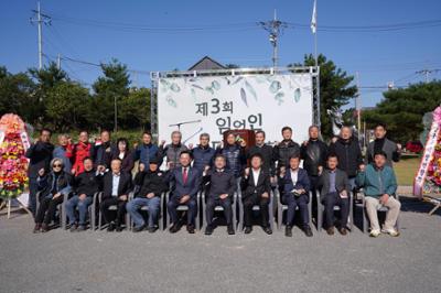 제3회 임업인 한마음대회 